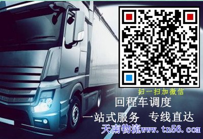 天南物流m.pxhx.cn