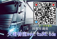 天南物流m.pxhx.cn